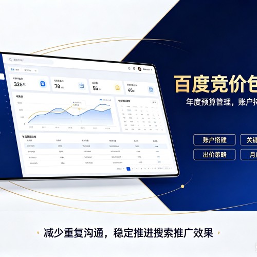 平南百度竞价包年